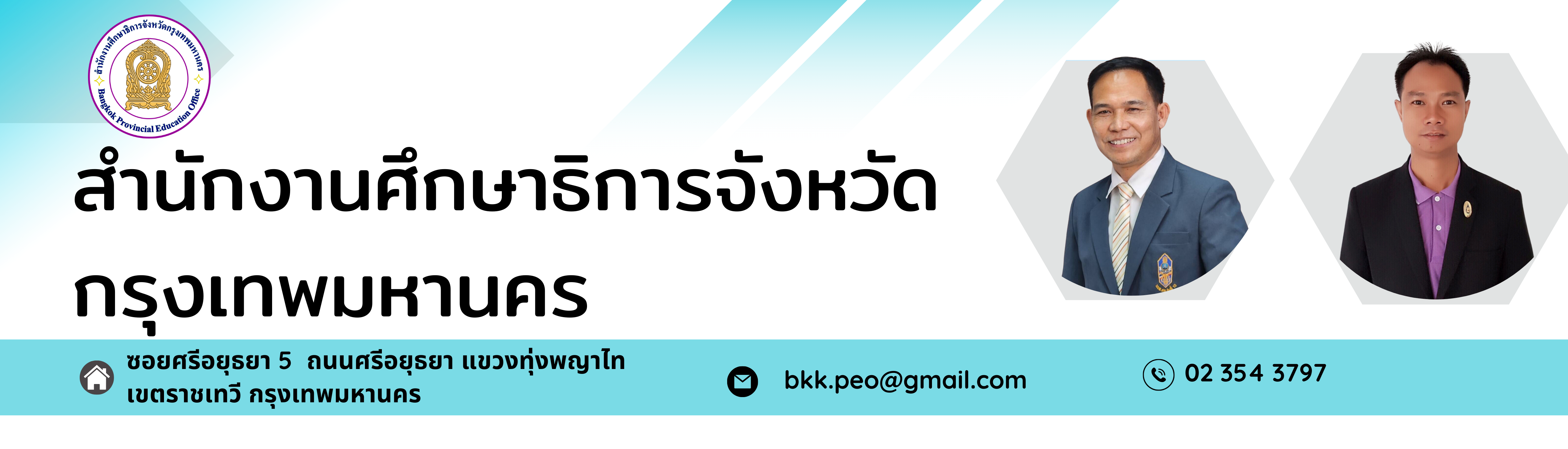 only รอง
