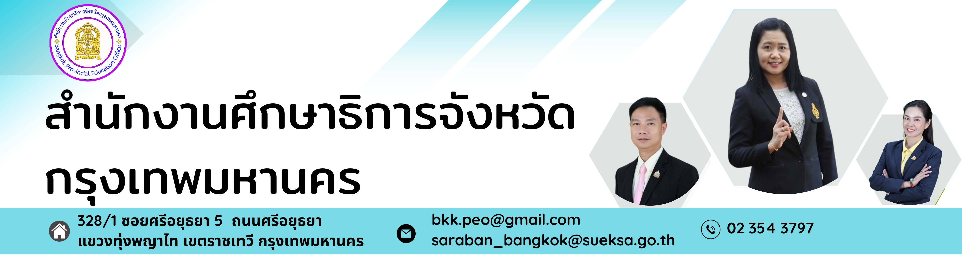 เพิ่มเลขที่